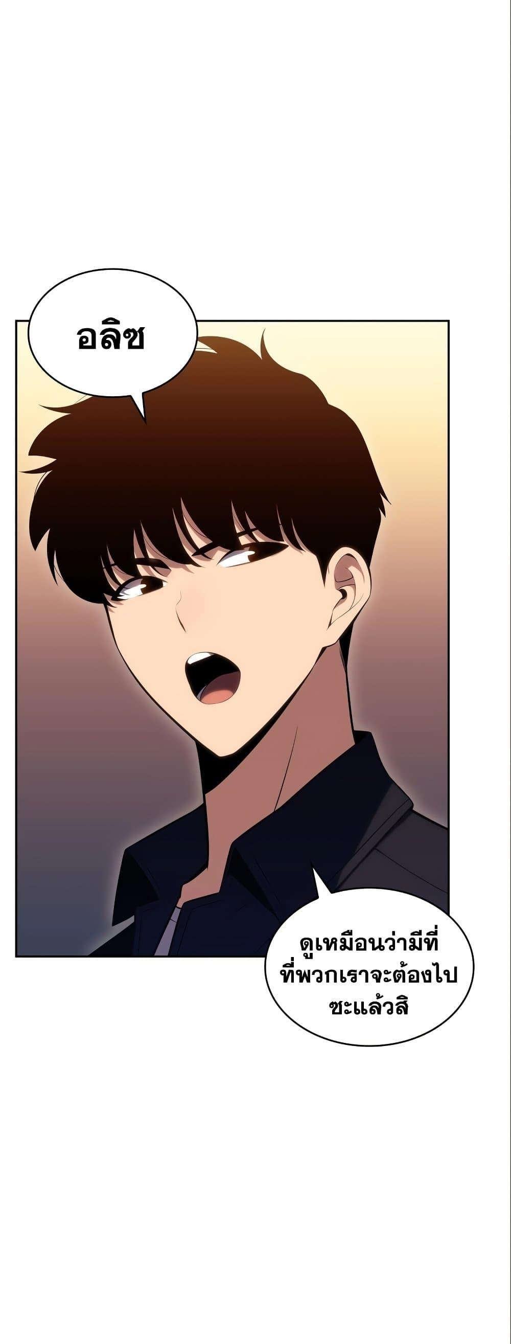 Solo Max-Level Newbie ผู้เล่นหน้าใหม่เลเวลแมกซ์ ตอนที่ 97 หน้า 6