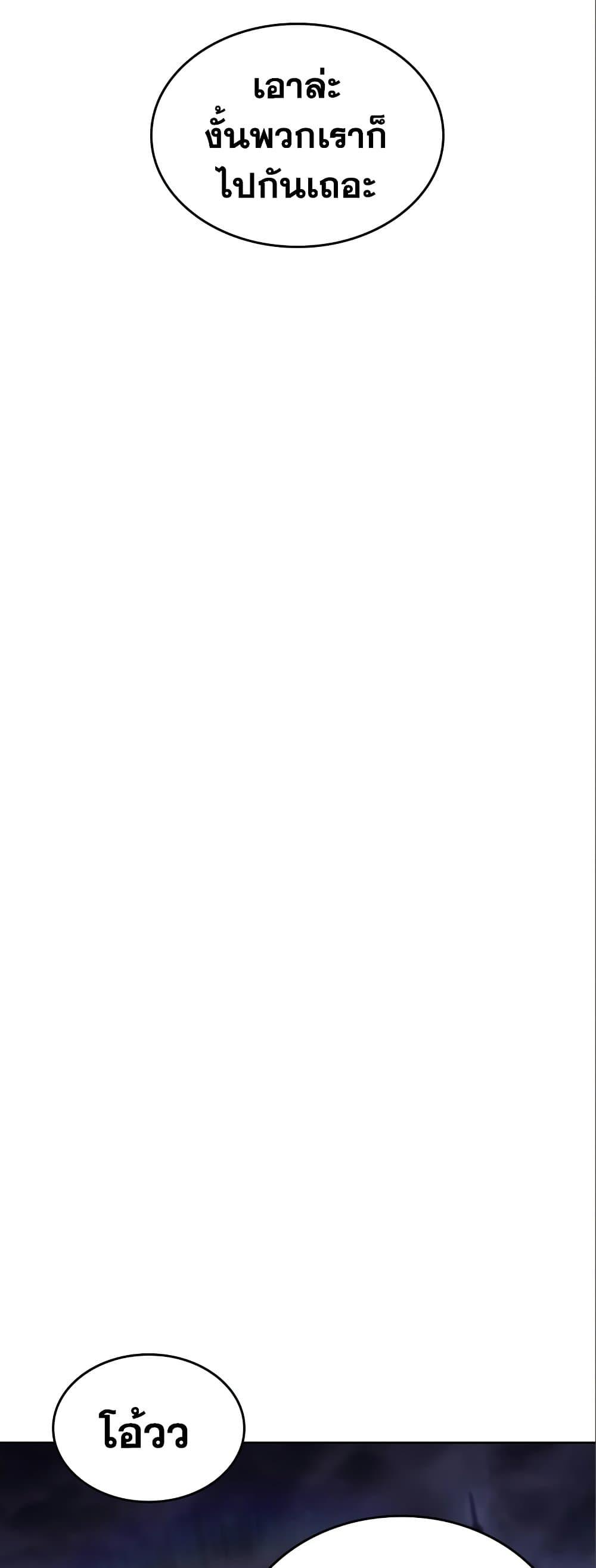 Solo Max-Level Newbie ผู้เล่นหน้าใหม่เลเวลแมกซ์ ตอนที่ 97 หน้า 62