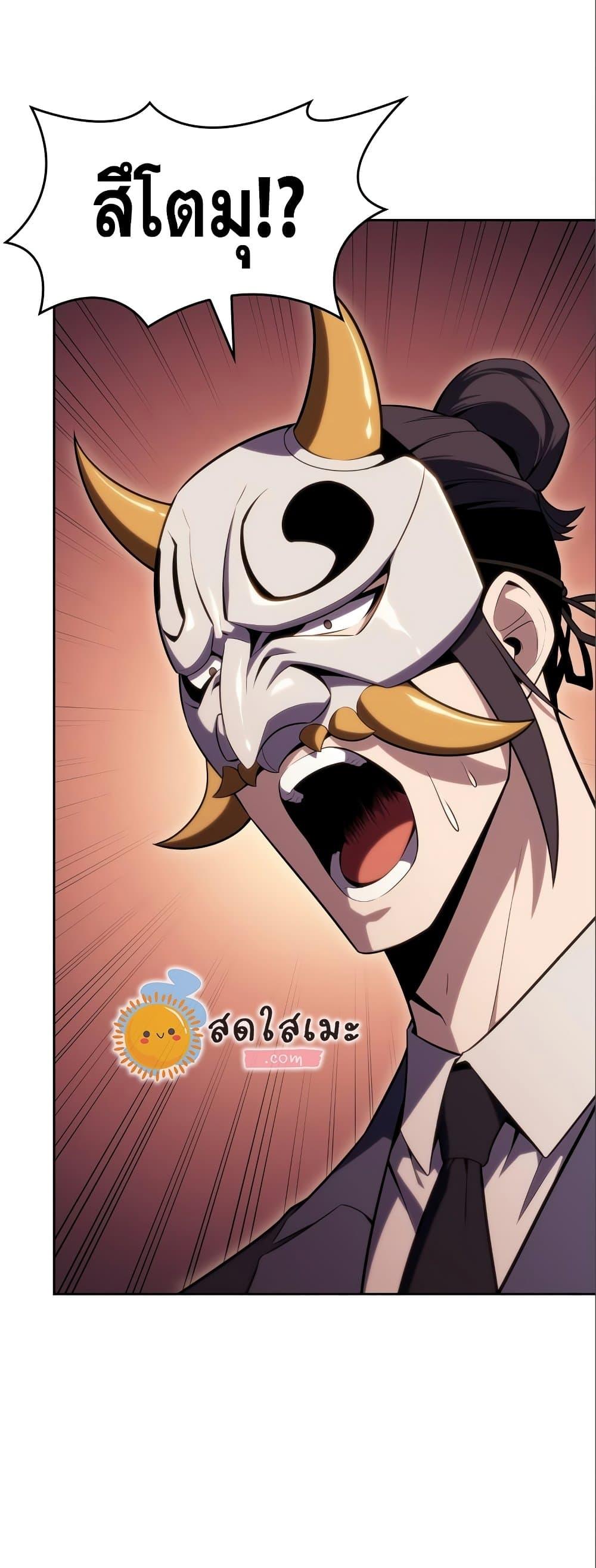 Solo Max-Level Newbie ผู้เล่นหน้าใหม่เลเวลแมกซ์ ตอนที่ 97 หน้า 76