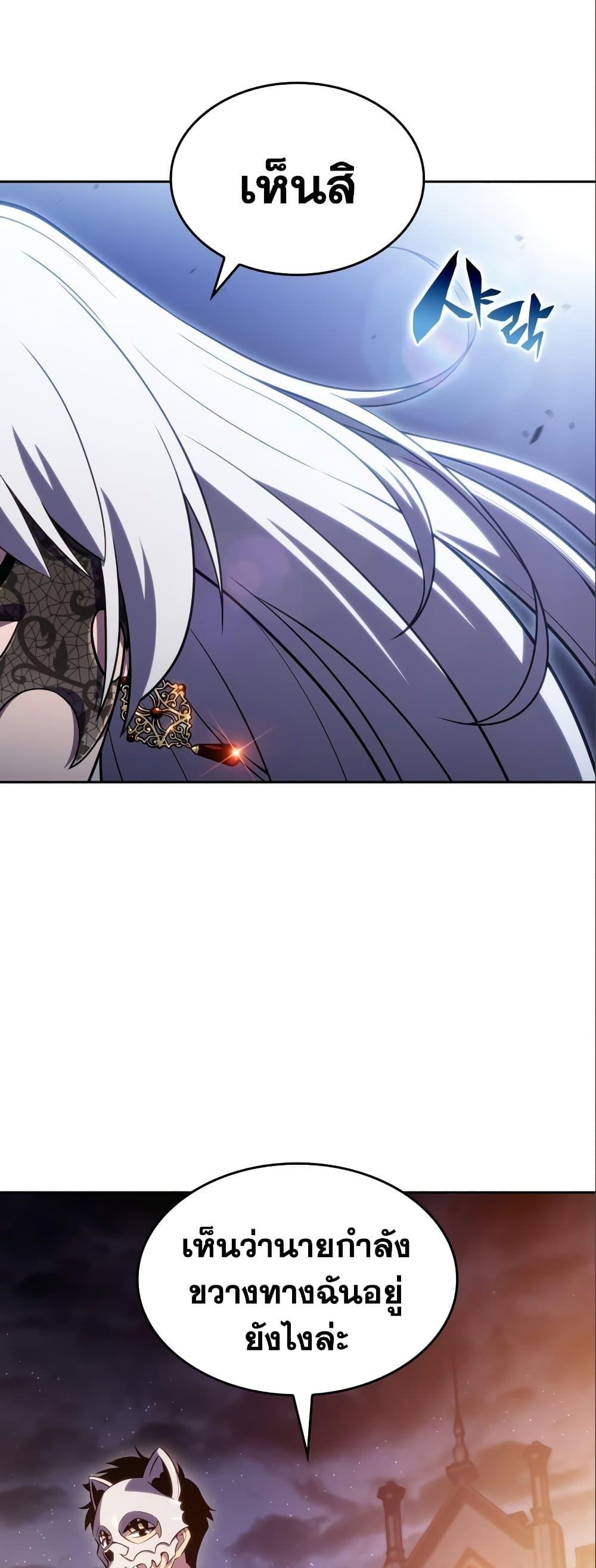 Solo Max-Level Newbie ผู้เล่นหน้าใหม่เลเวลแมกซ์ ตอนที่ 97 หน้า 77