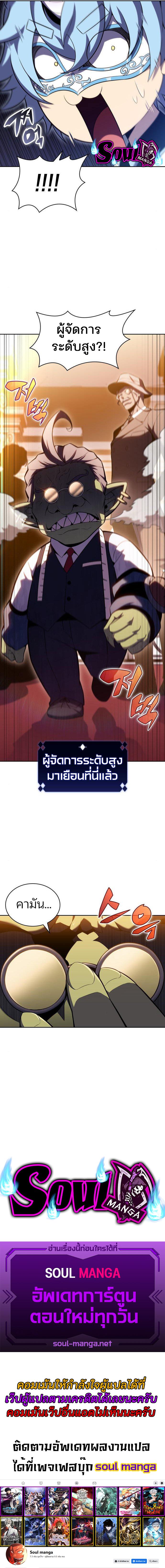 Solo Max-Level Newbie ผู้เล่นหน้าใหม่เลเวลแมกซ์ ตอนที่ 98 หน้า 11