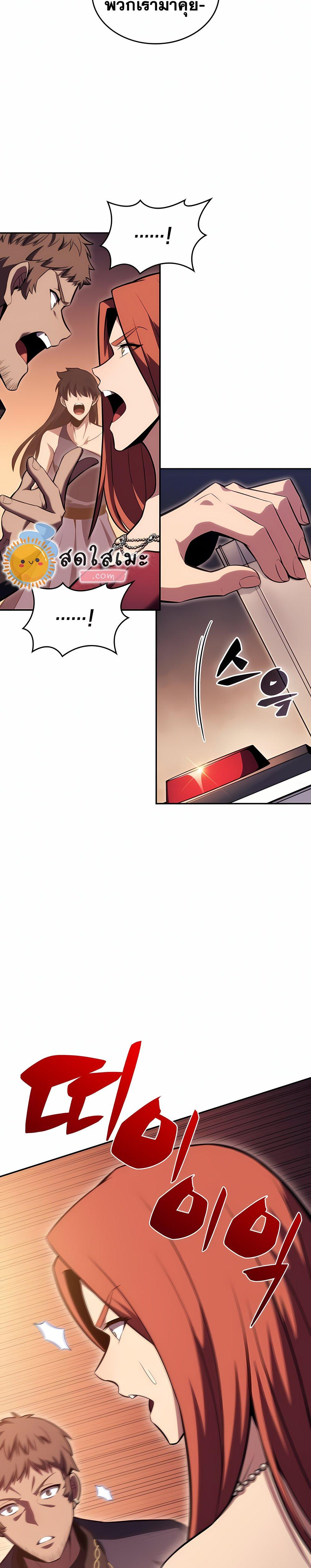 Solo Max-Level Newbie ผู้เล่นหน้าใหม่เลเวลแมกซ์ ตอนที่ 99 หน้า 22