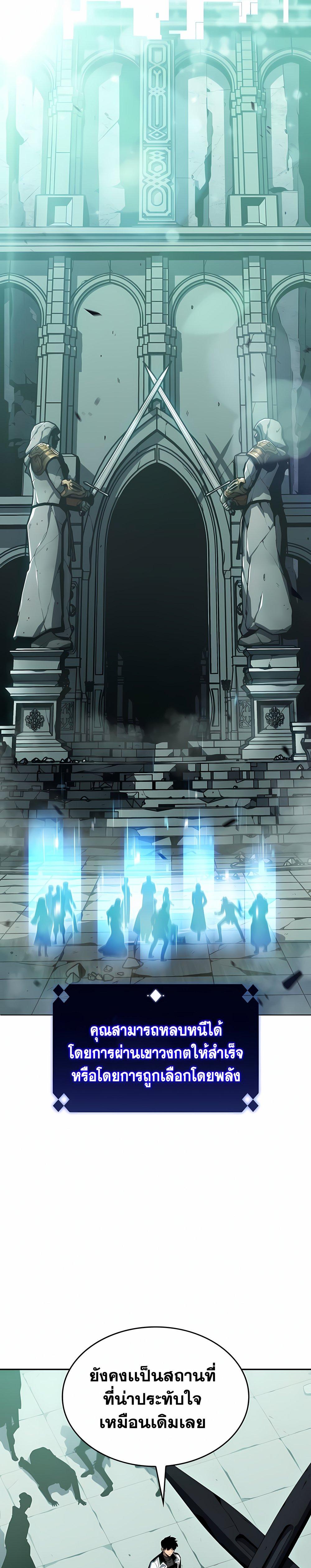 Solo Max-Level Newbie ผู้เล่นหน้าใหม่เลเวลแมกซ์ ตอนที่ 99 หน้า 26