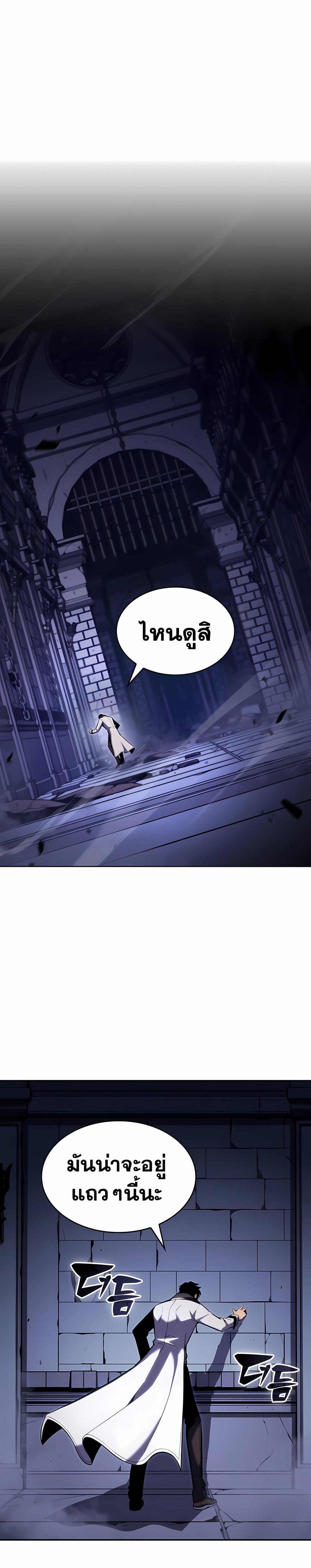 Solo Max-Level Newbie ผู้เล่นหน้าใหม่เลเวลแมกซ์ ตอนที่ 99 หน้า 30