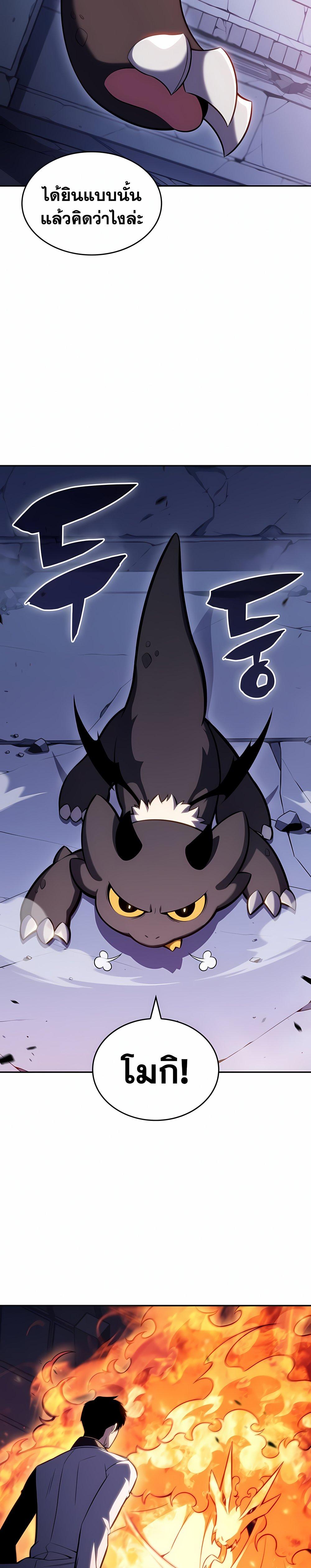 Solo Max-Level Newbie ผู้เล่นหน้าใหม่เลเวลแมกซ์ ตอนที่ 99 หน้า 37