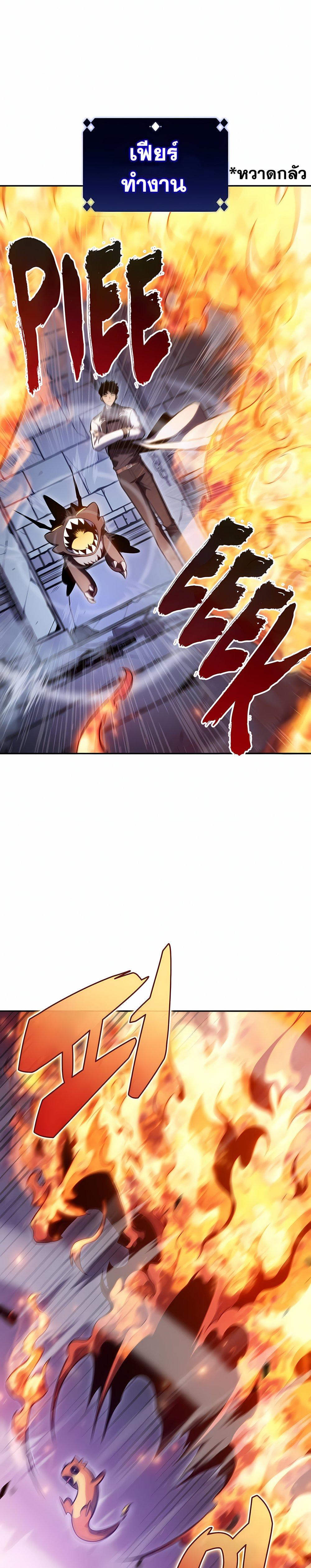 Solo Max-Level Newbie ผู้เล่นหน้าใหม่เลเวลแมกซ์ ตอนที่ 99 หน้า 39