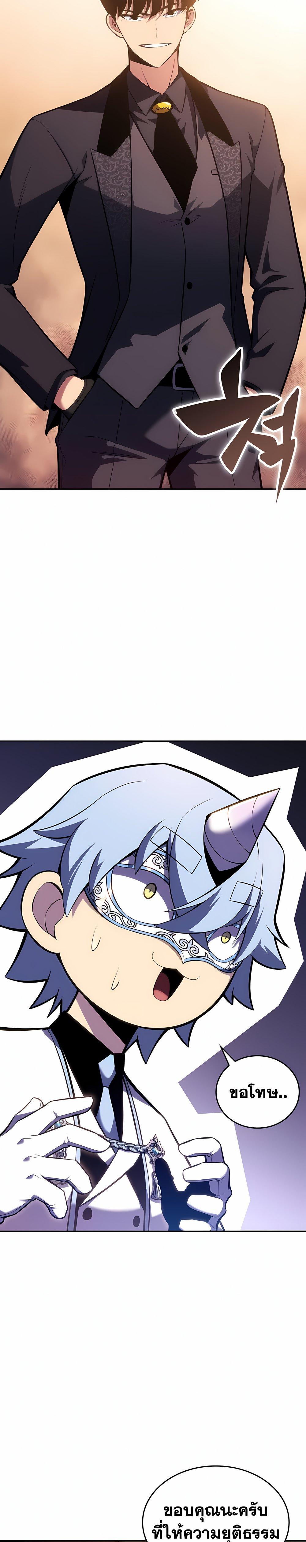 Solo Max-Level Newbie ผู้เล่นหน้าใหม่เลเวลแมกซ์ ตอนที่ 99 หน้า 5