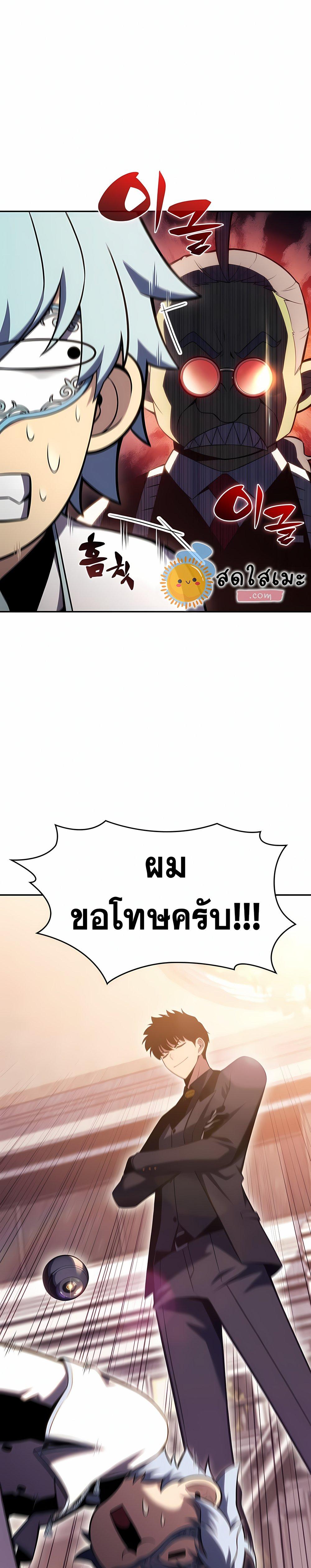 Solo Max-Level Newbie ผู้เล่นหน้าใหม่เลเวลแมกซ์ ตอนที่ 99 หน้า 9