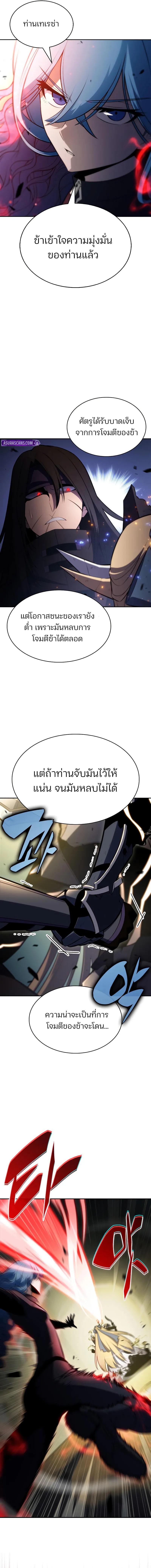 Solo Max-Level Newbie ผู้เล่นหน้าใหม่เลเวลแมกซ์ ตอนที่ 220 หน้า 11
