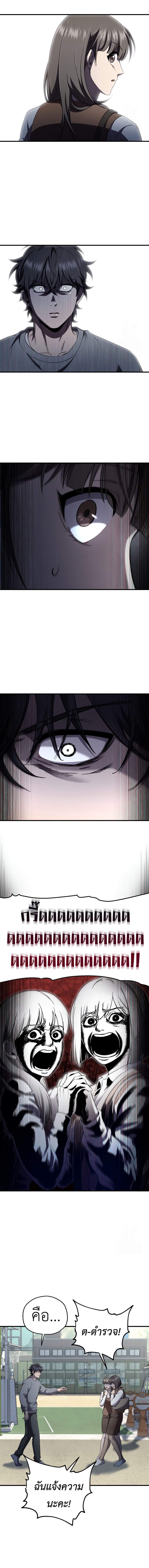 Solo Resurrection ตอนที่ 25 หน้า 14