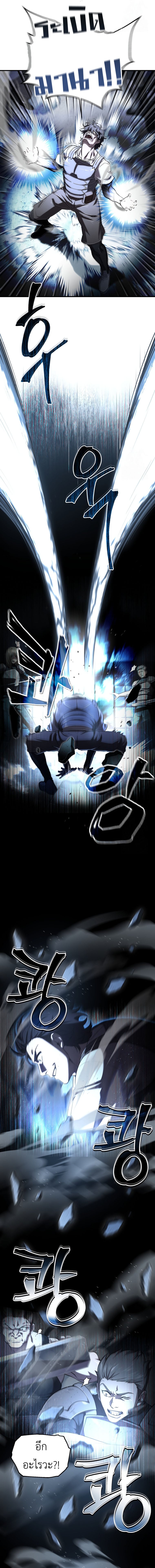 Solo Resurrection ตอนที่ 26 หน้า 11