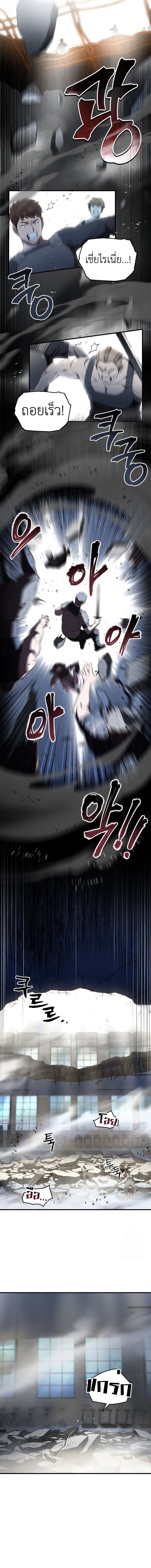 Solo Resurrection ตอนที่ 26 หน้า 14