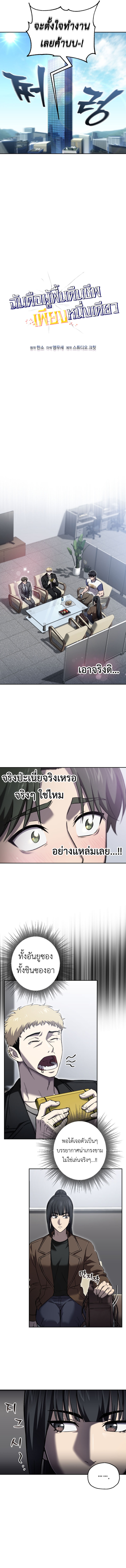 Solo Resurrection ตอนที่ 47 หน้า 4