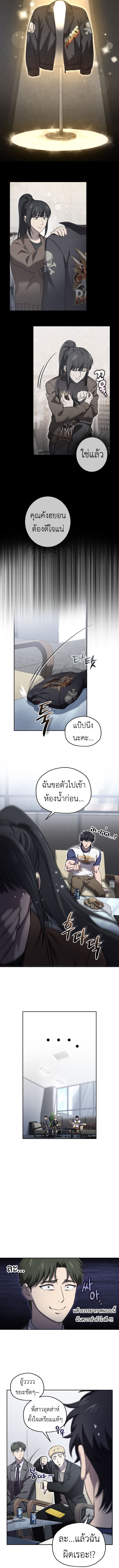 Solo Resurrection ตอนที่ 47 หน้า 8