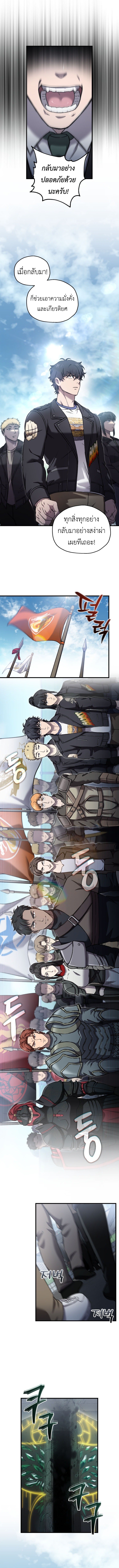 Solo Resurrection ตอนที่ 49 หน้า 10