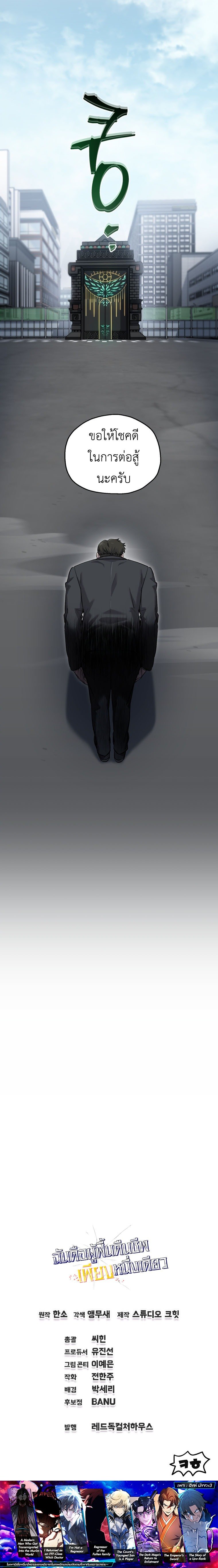 Solo Resurrection ตอนที่ 49 หน้า 11