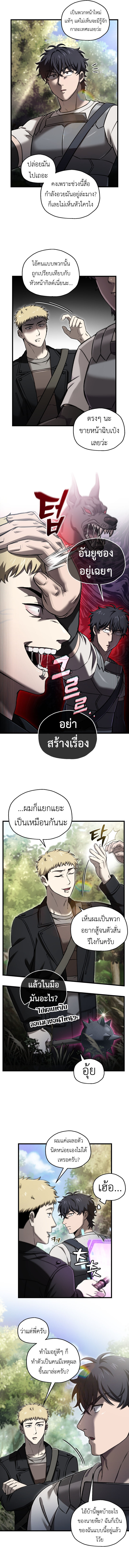 Solo Resurrection ตอนที่ 50 หน้า 6