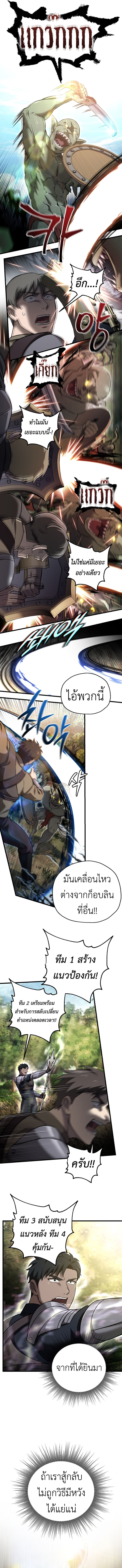 Solo Resurrection ตอนที่ 50 หน้า 8