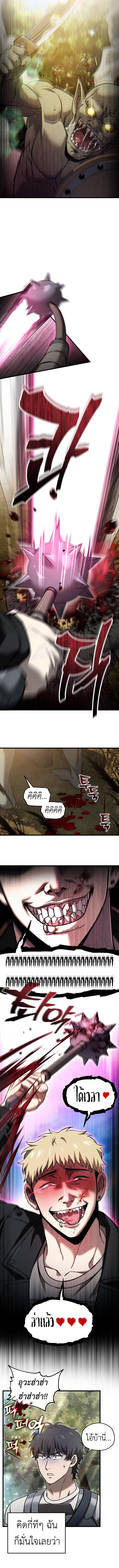 Solo Resurrection ตอนที่ 50 หน้า 9