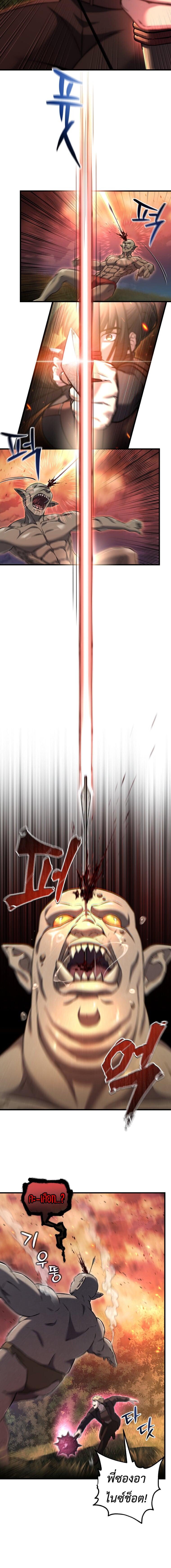Solo Resurrection ตอนที่ 54 หน้า 10