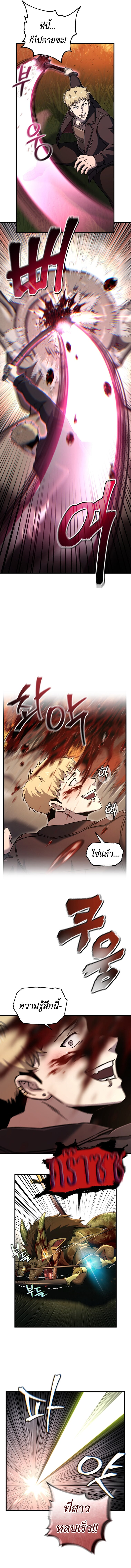 Solo Resurrection ตอนที่ 54 หน้า 11