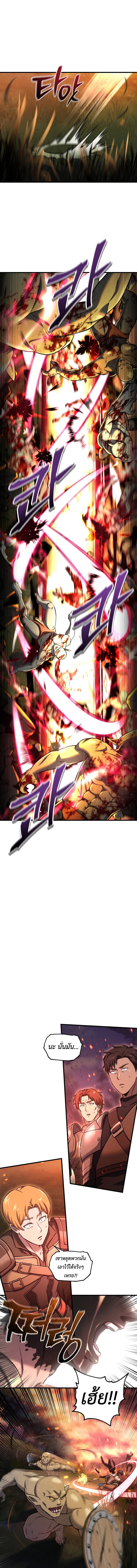 Solo Resurrection ตอนที่ 54 หน้า 8