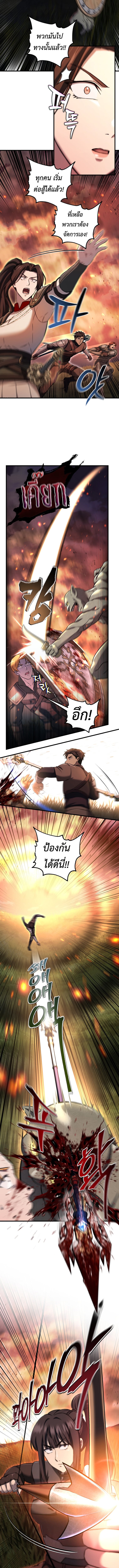 Solo Resurrection ตอนที่ 54 หน้า 9