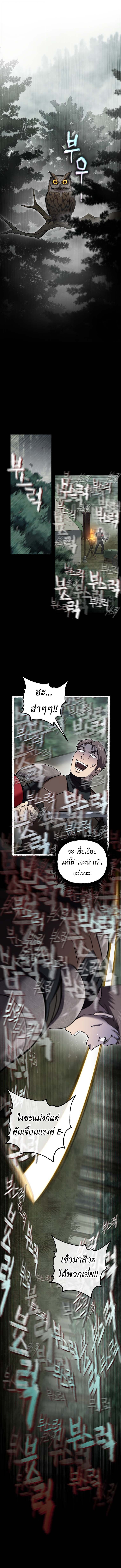 Solo Resurrection ตอนที่ 58 หน้า 10