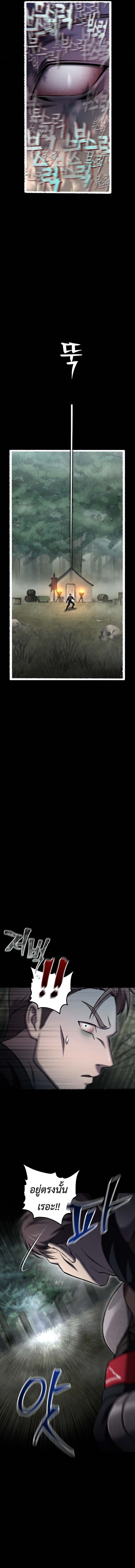 Solo Resurrection ตอนที่ 58 หน้า 11