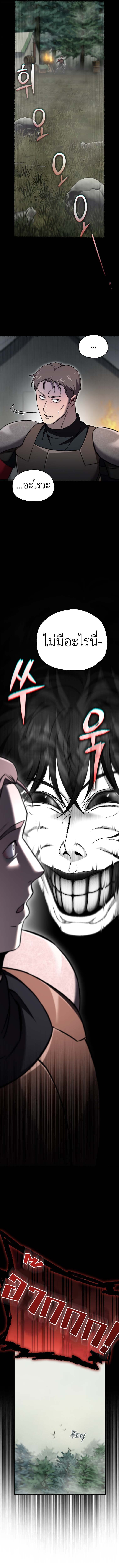 Solo Resurrection ตอนที่ 58 หน้า 12