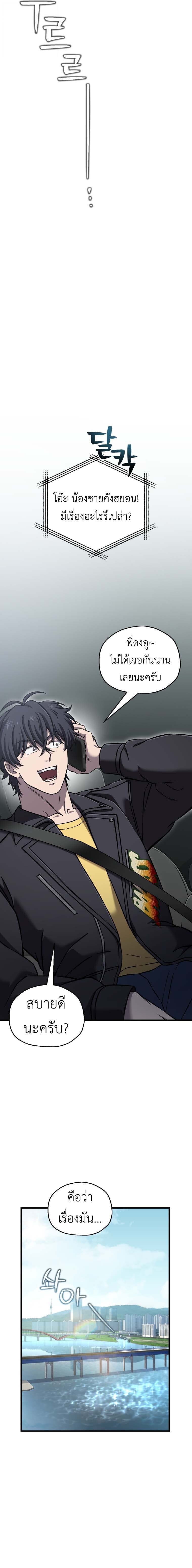 Solo Resurrection ตอนที่ 58 หน้า 4