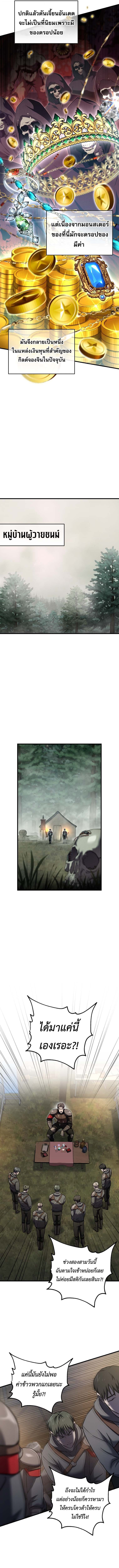 Solo Resurrection ตอนที่ 58 หน้า 7