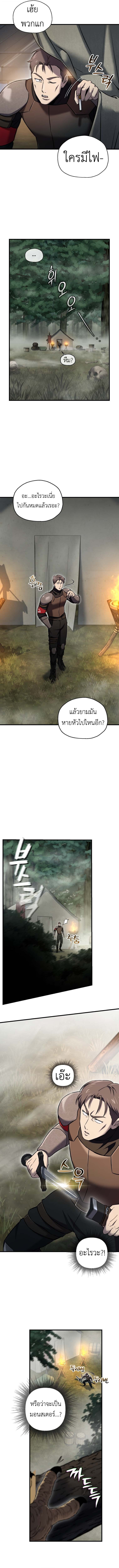 Solo Resurrection ตอนที่ 58 หน้า 9