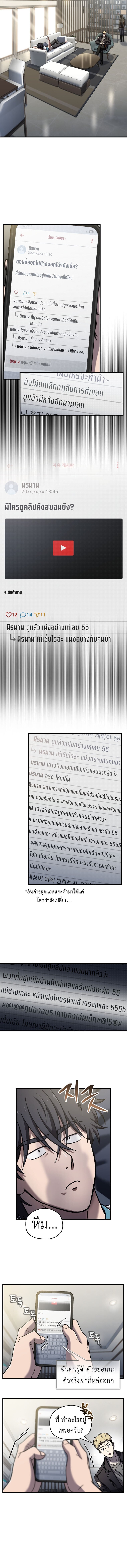 Solo Resurrection ตอนที่ 63 หน้า 8