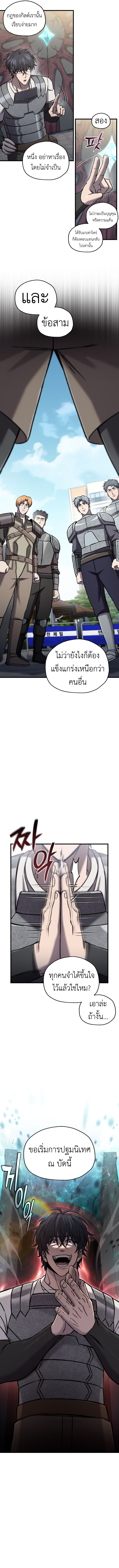 Solo Resurrection ตอนที่ 64 หน้า 13