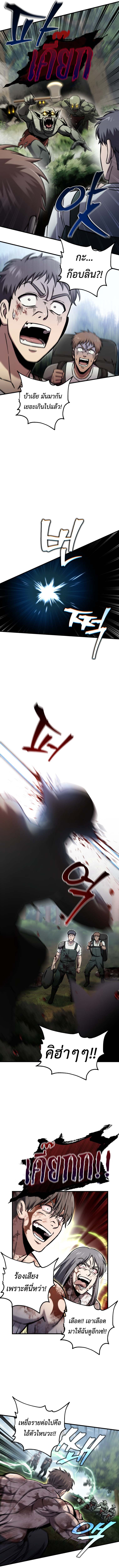 Solo Resurrection ตอนที่ 66 หน้า 8
