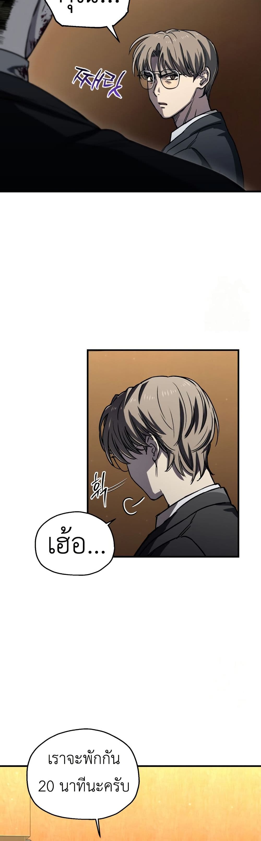 Solo Resurrection ตอนที่ 16 หน้า 6