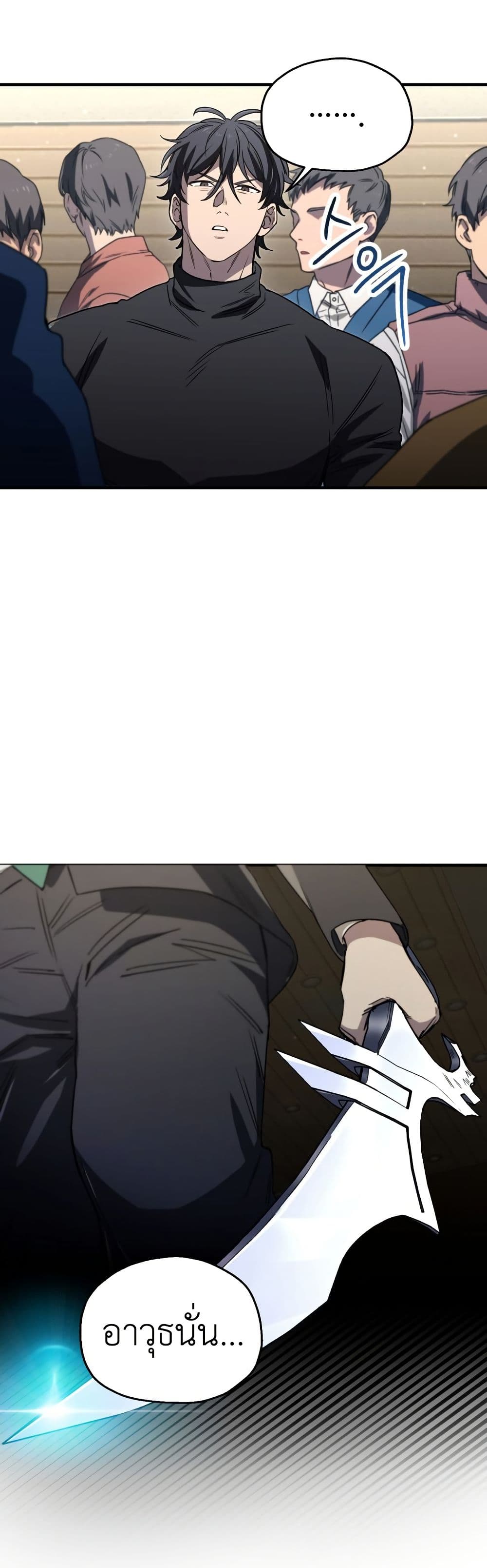 Solo Resurrection ตอนที่ 16 หน้า 8