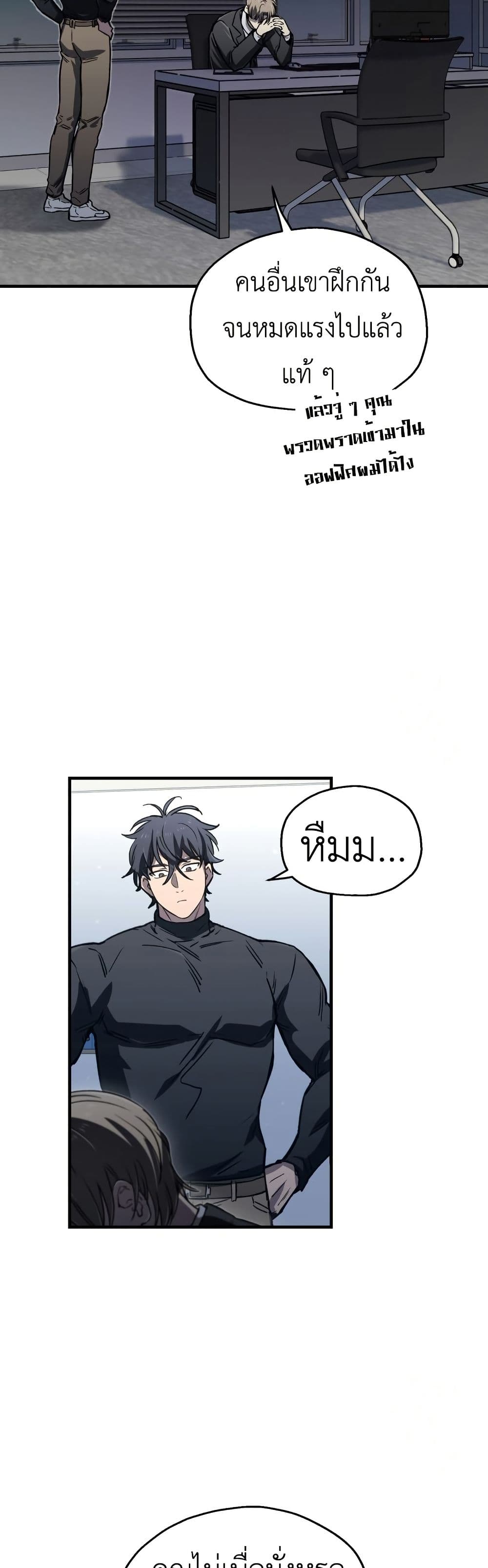 Solo Resurrection ตอนที่ 16 หน้า 16