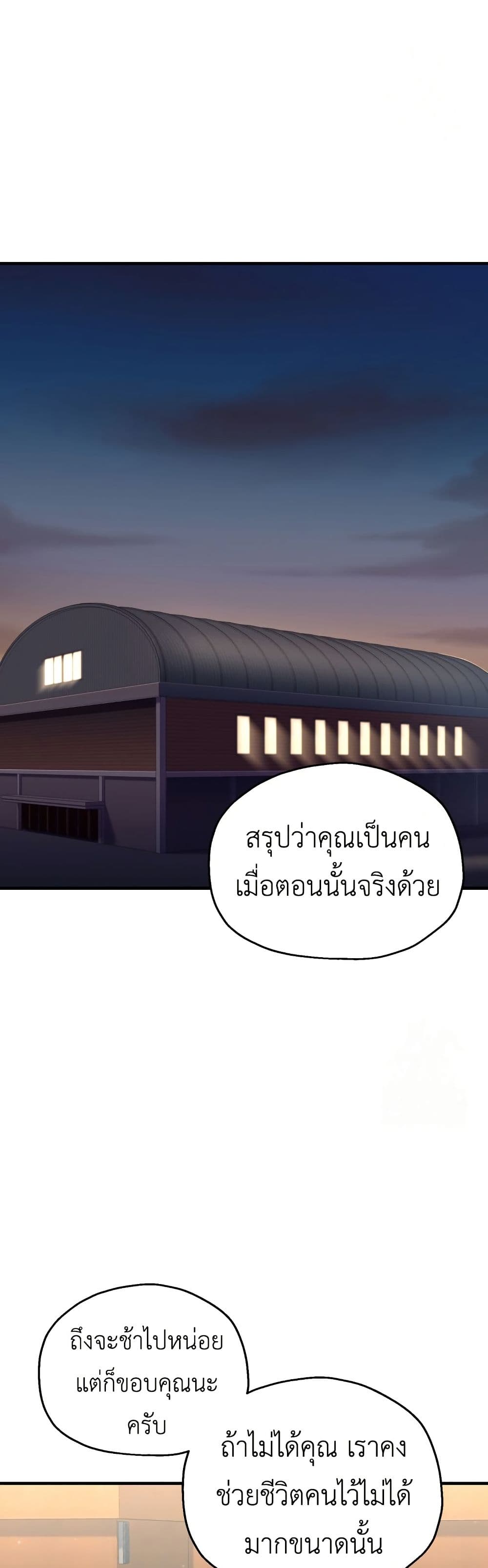 Solo Resurrection ตอนที่ 16 หน้า 20