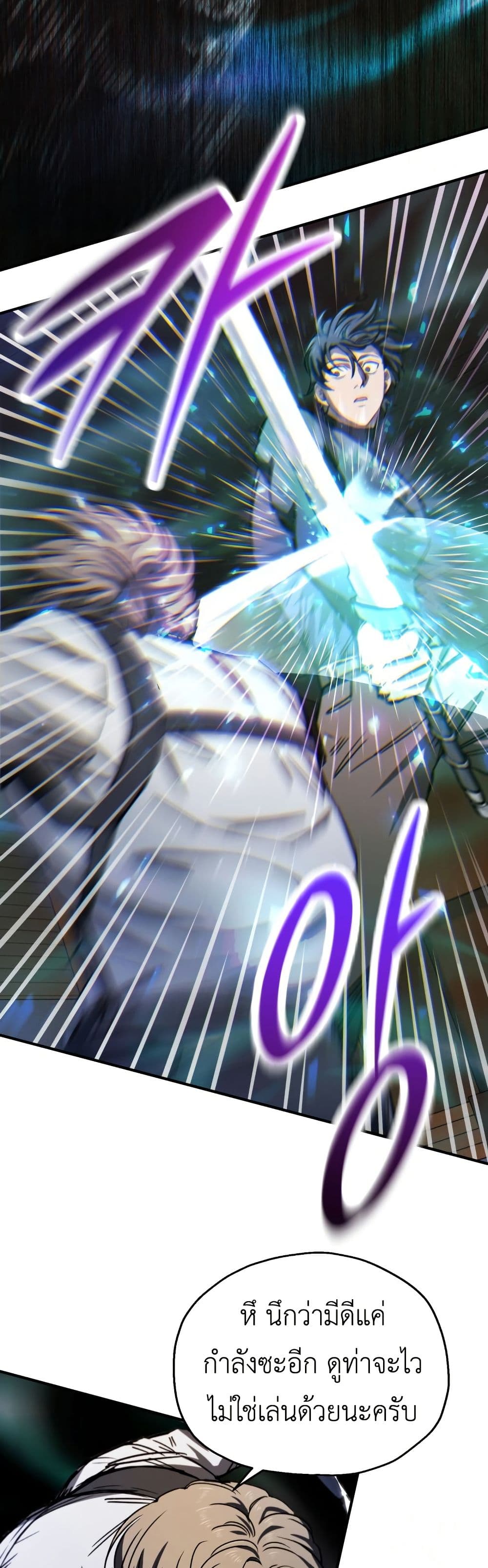 Solo Resurrection ตอนที่ 16 หน้า 27