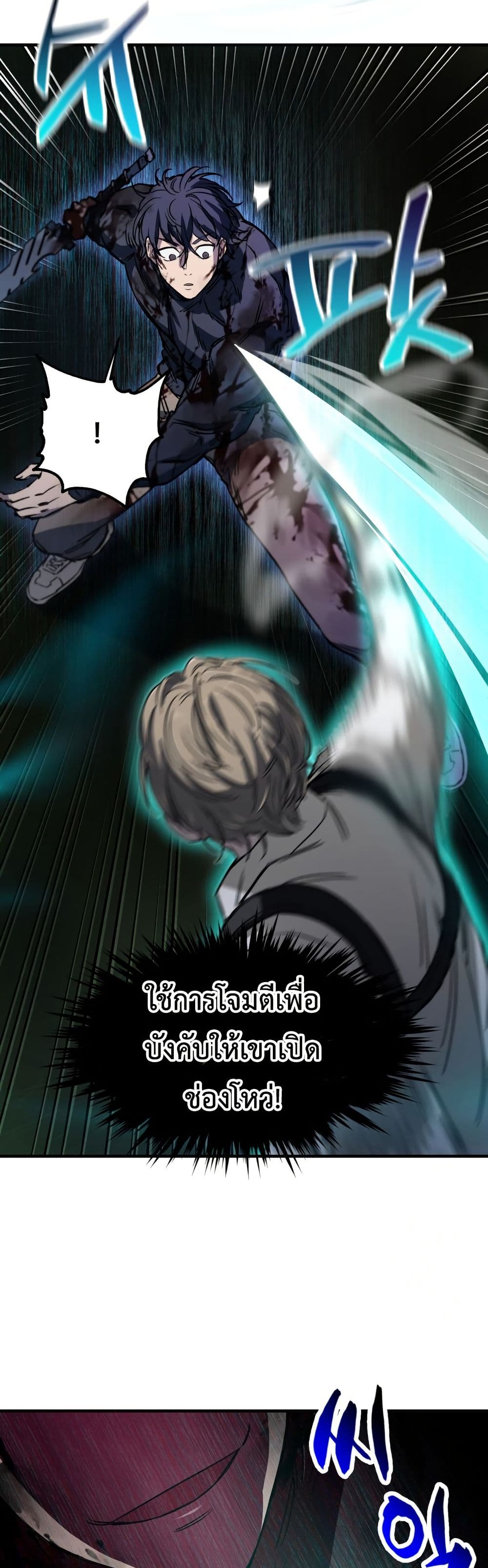 Solo Resurrection ตอนที่ 16 หน้า 33