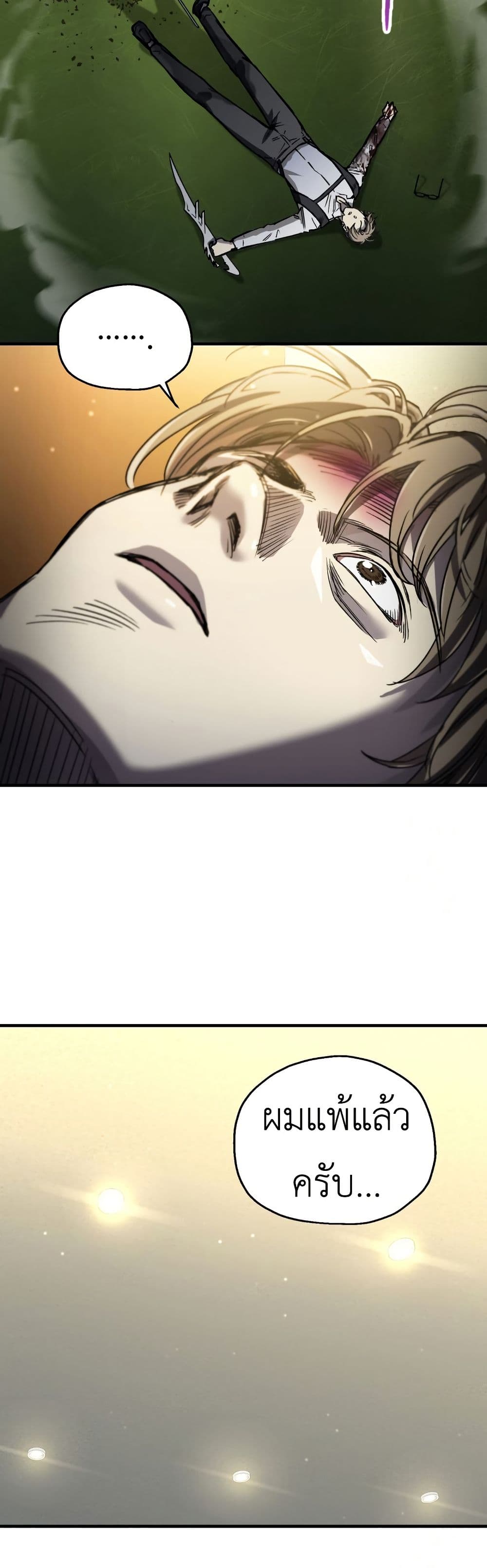 Solo Resurrection ตอนที่ 16 หน้า 38