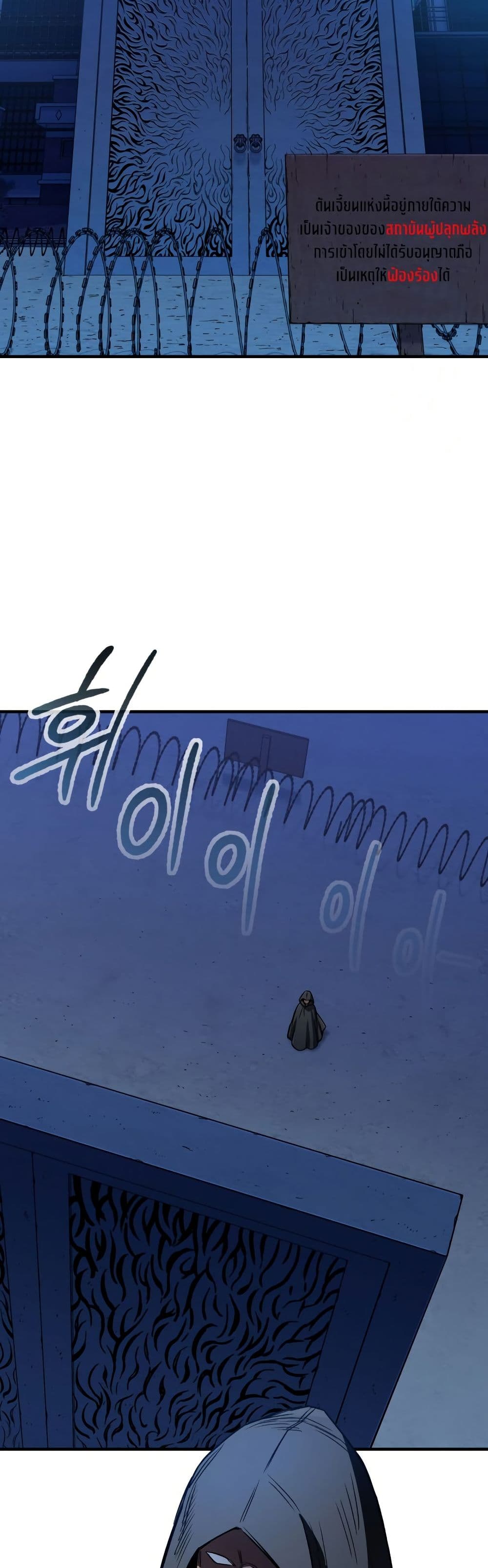 Solo Resurrection ตอนที่ 16 หน้า 44