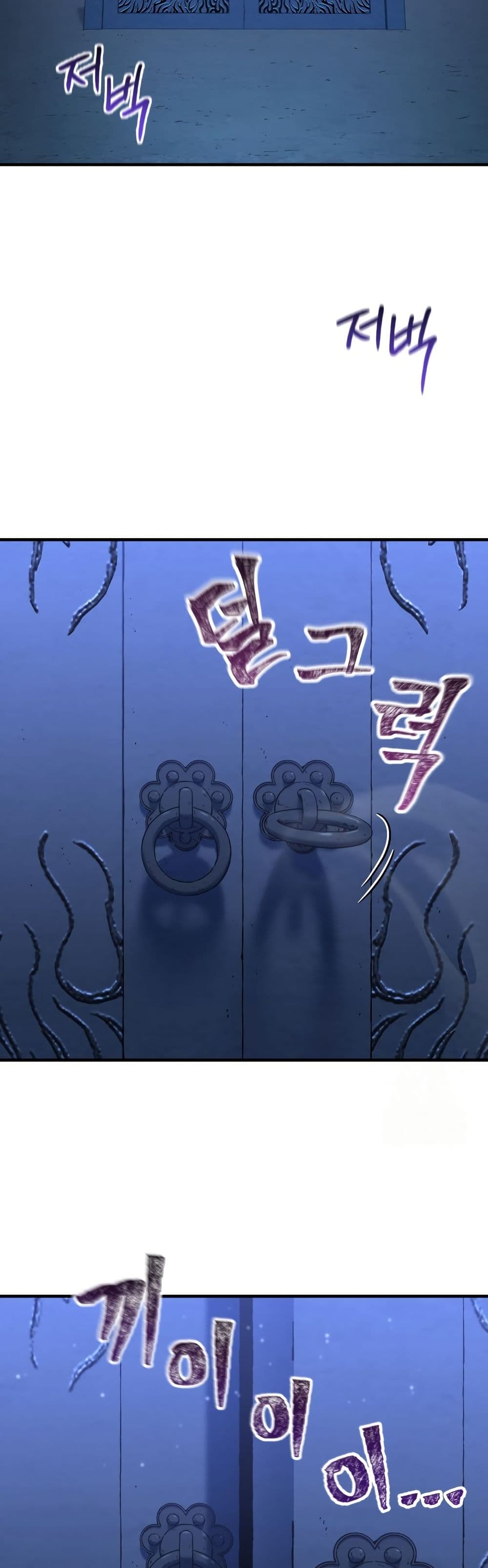 Solo Resurrection ตอนที่ 16 หน้า 47