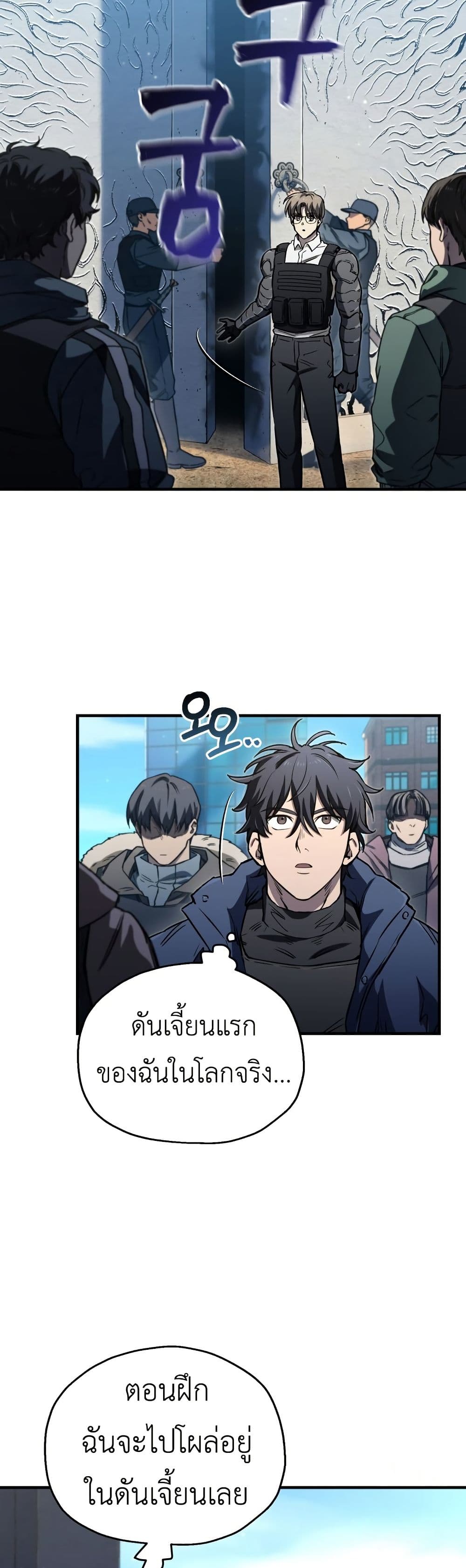 Solo Resurrection ตอนที่ 17 หน้า 4