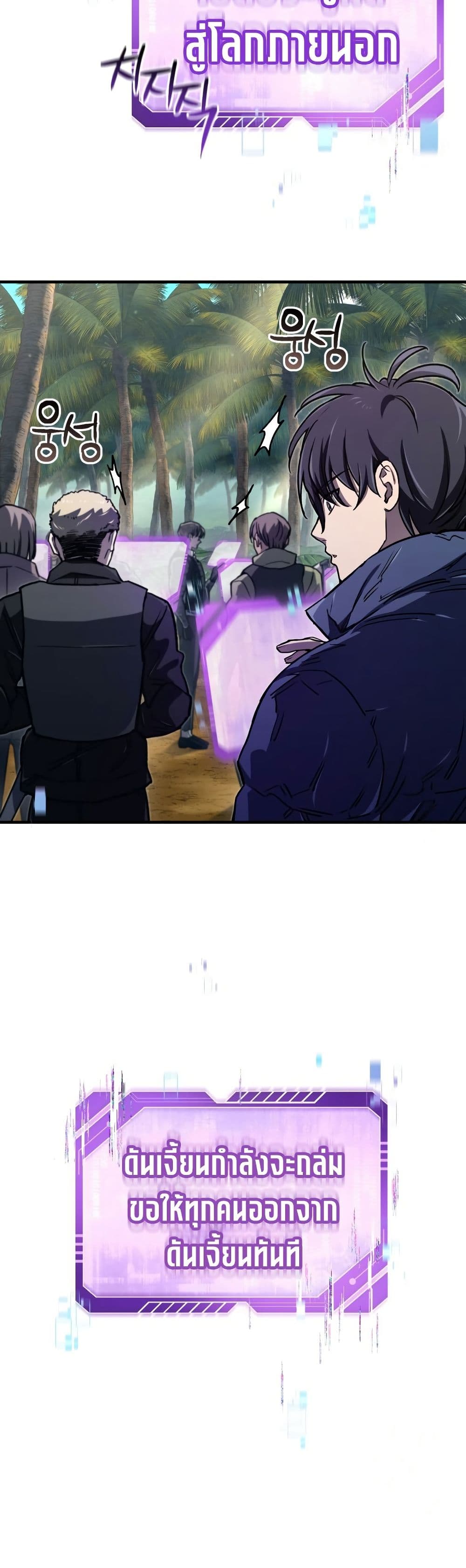 Solo Resurrection ตอนที่ 17 หน้า 13