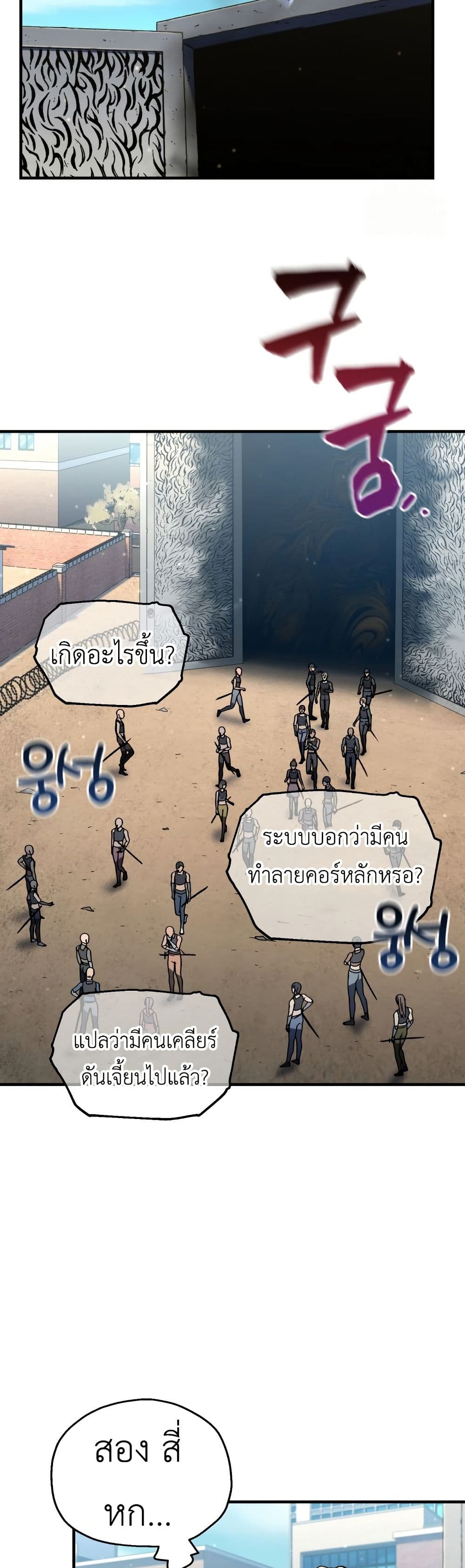 Solo Resurrection ตอนที่ 17 หน้า 17