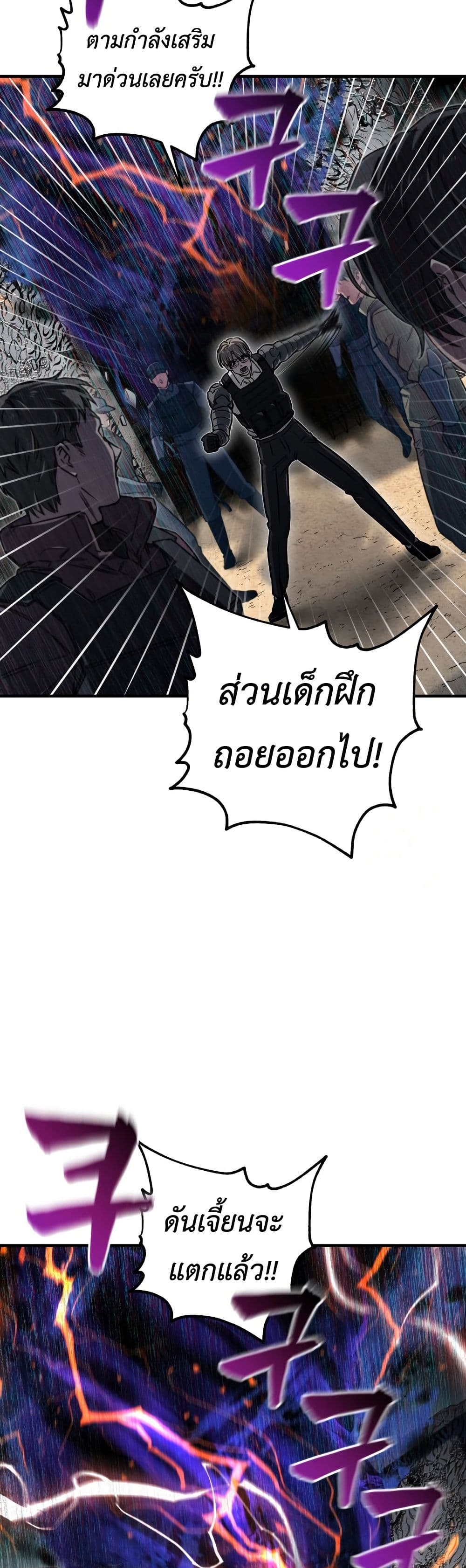 Solo Resurrection ตอนที่ 17 หน้า 20