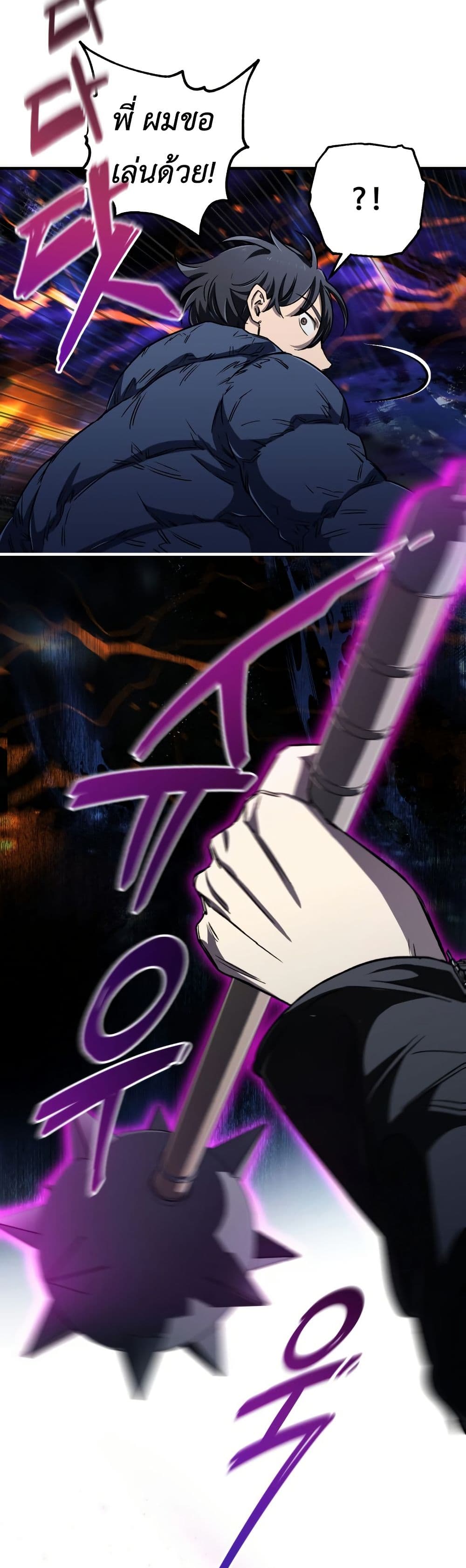 Solo Resurrection ตอนที่ 17 หน้า 29